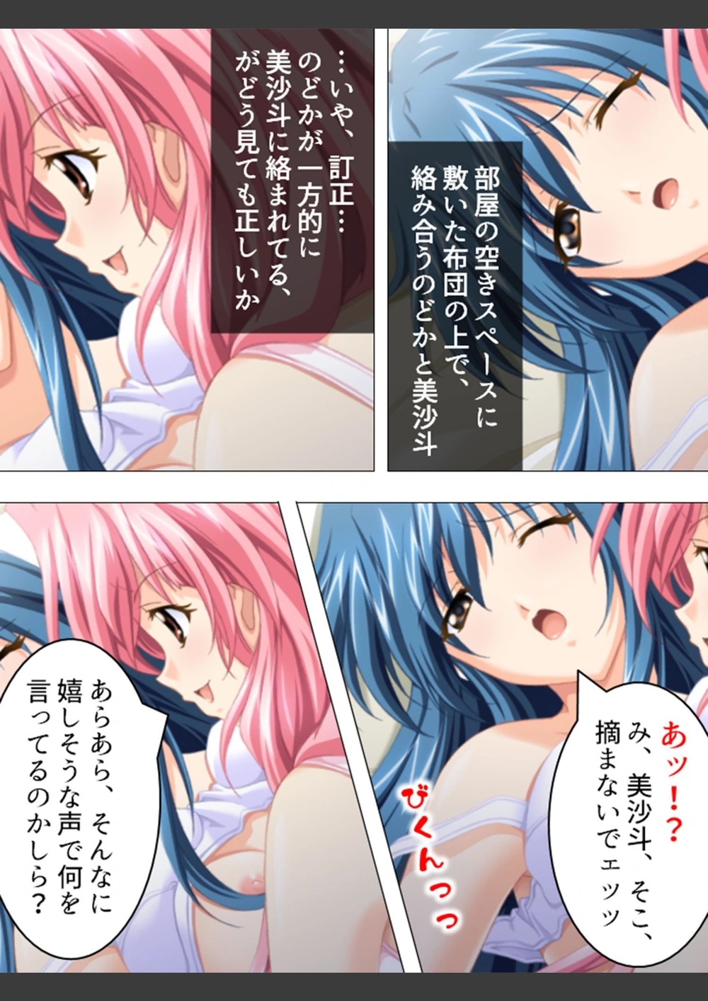 試し読み 8枚目