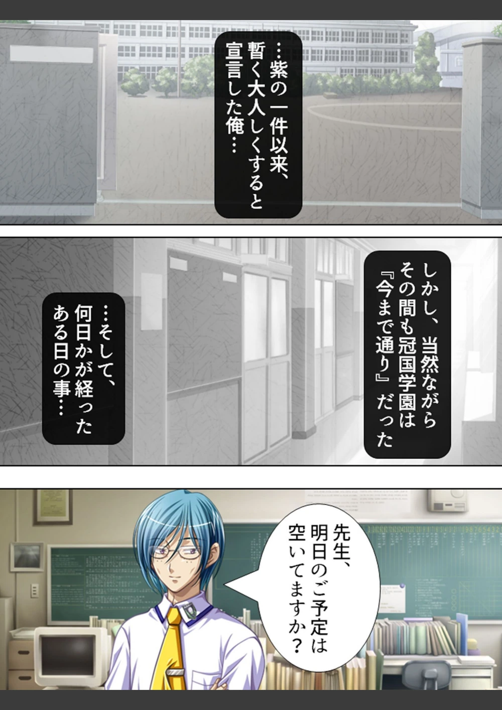 試し読み 4枚目