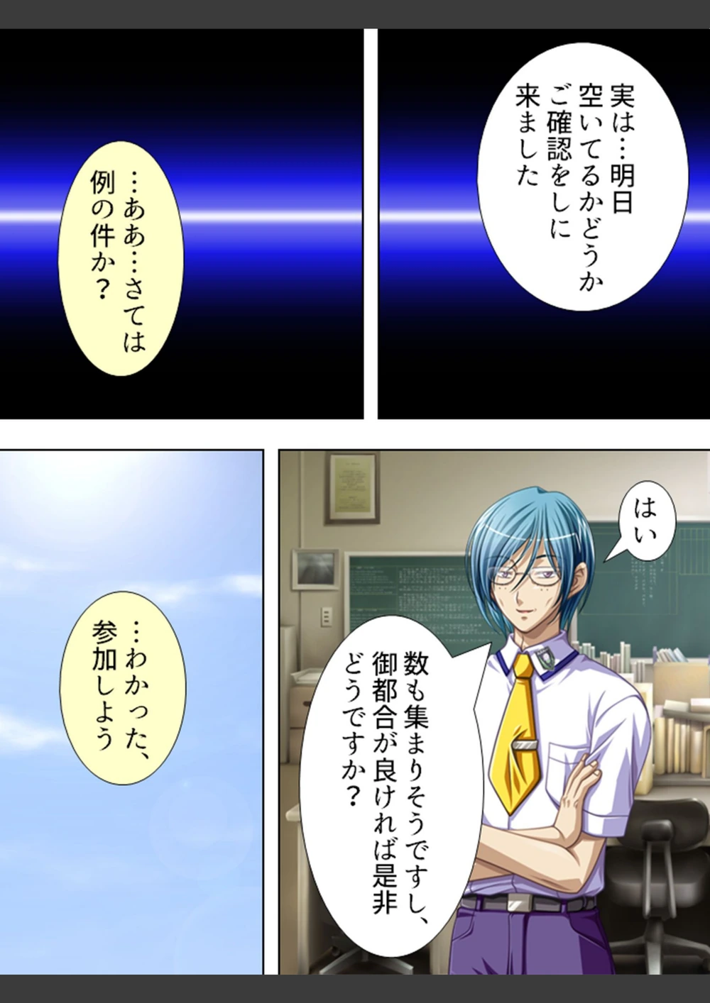 試し読み 5枚目