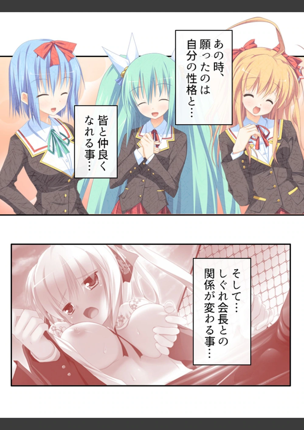 試し読み 8枚目