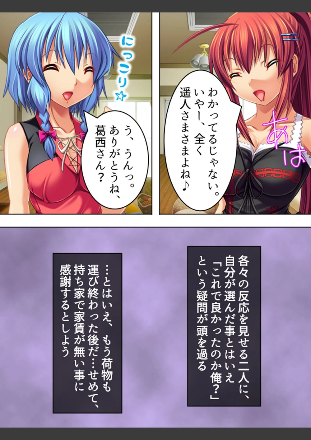 試し読み 6枚目