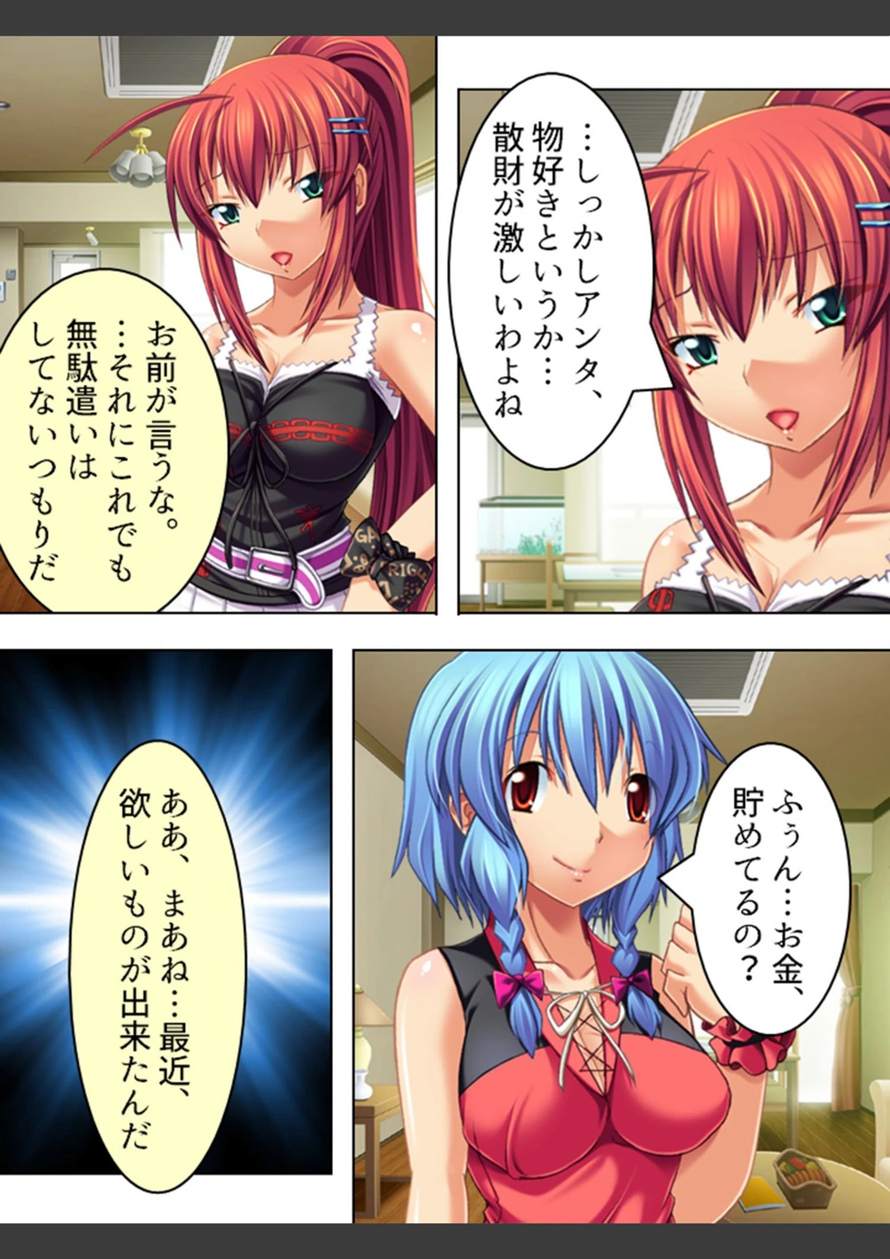 試し読み 7枚目