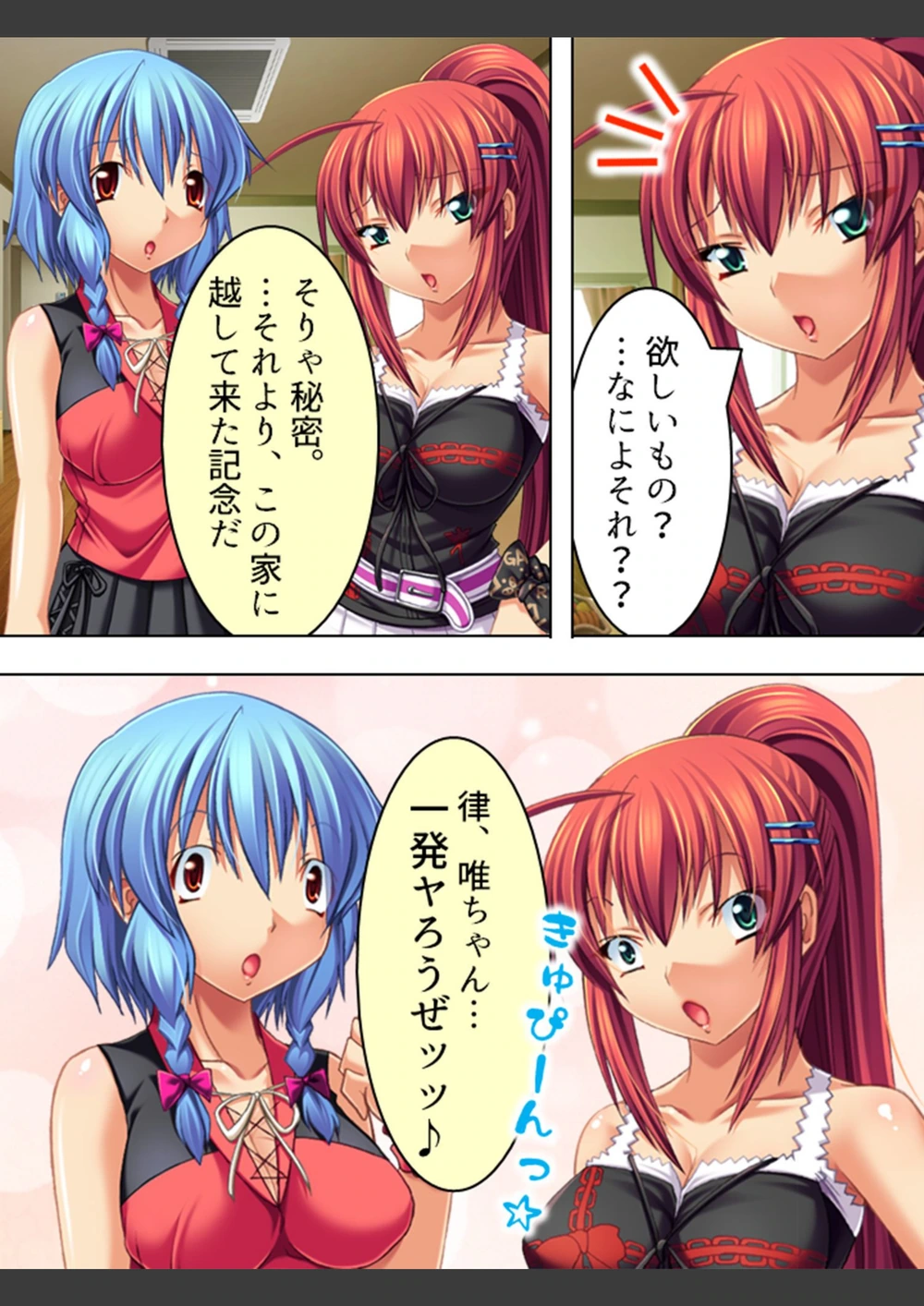 試し読み 8枚目