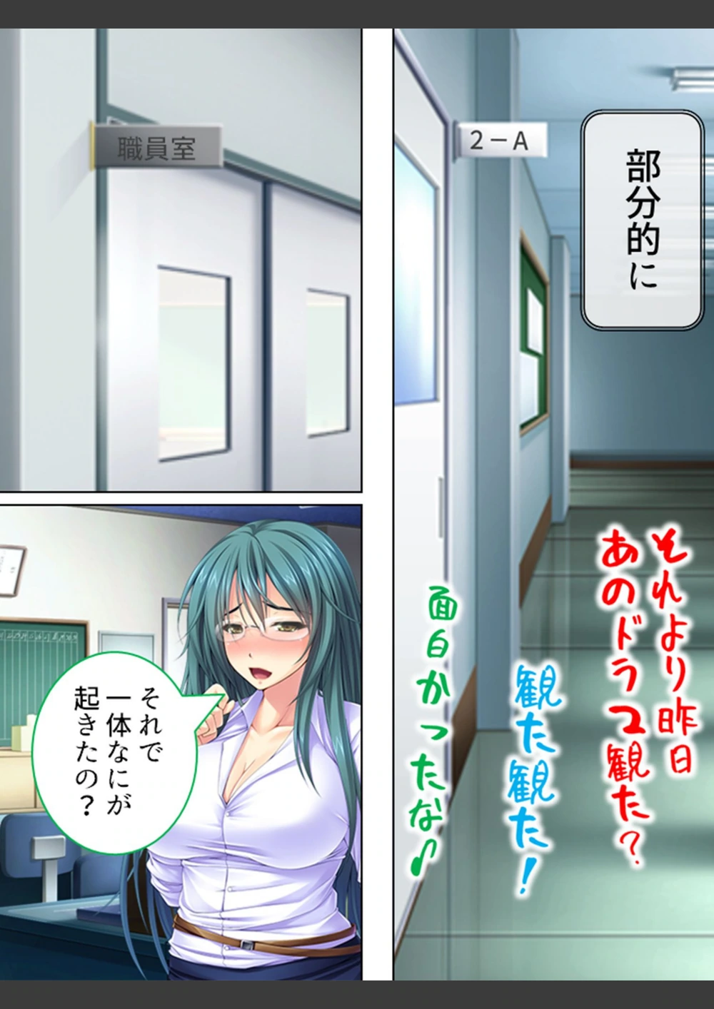 試し読み 7枚目