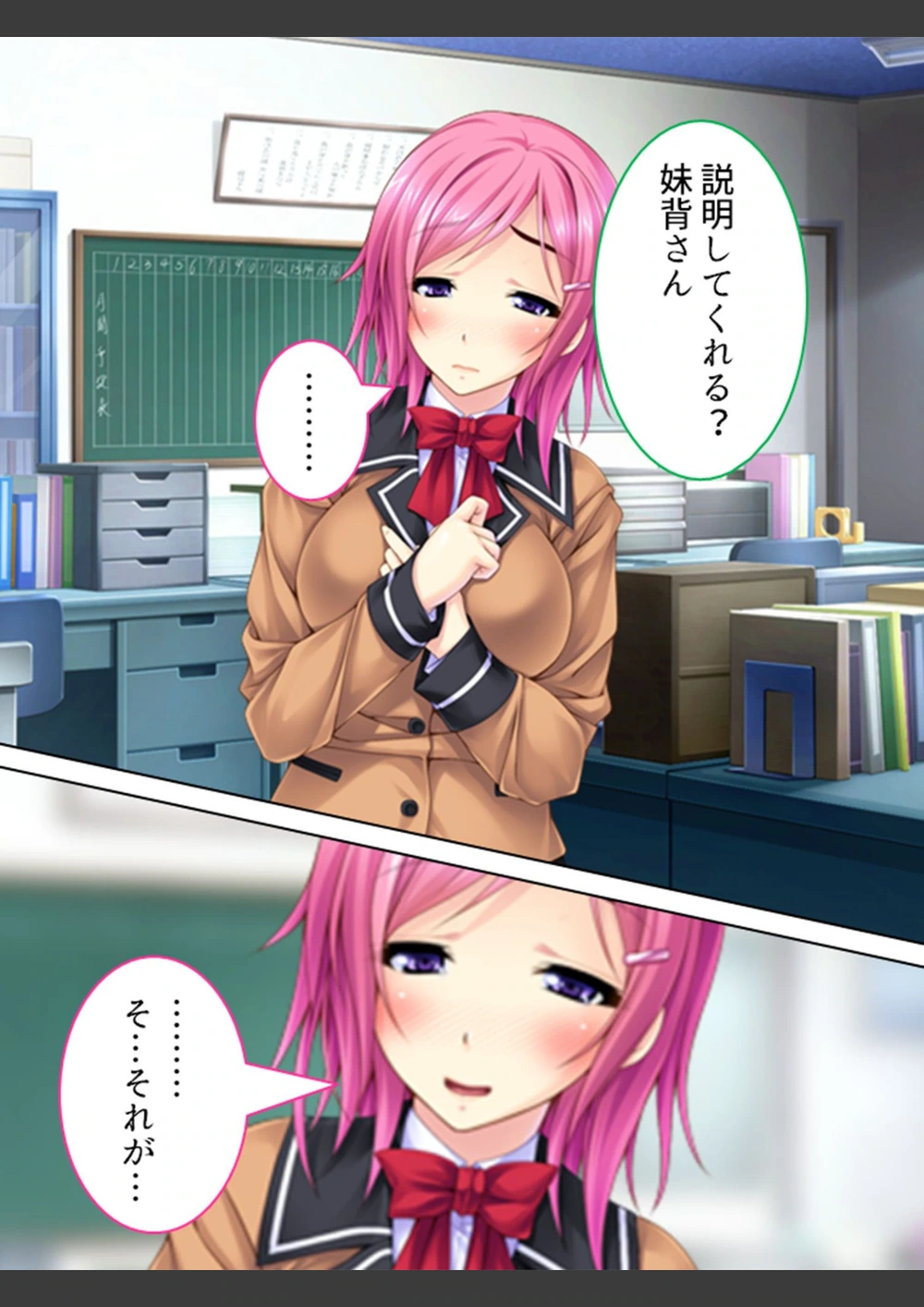 試し読み 8枚目