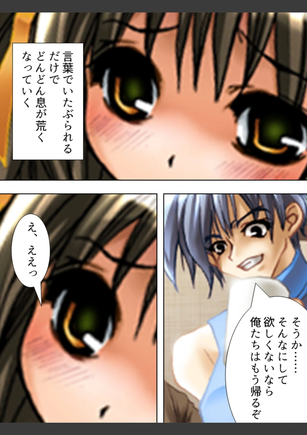 試し読み 8枚目