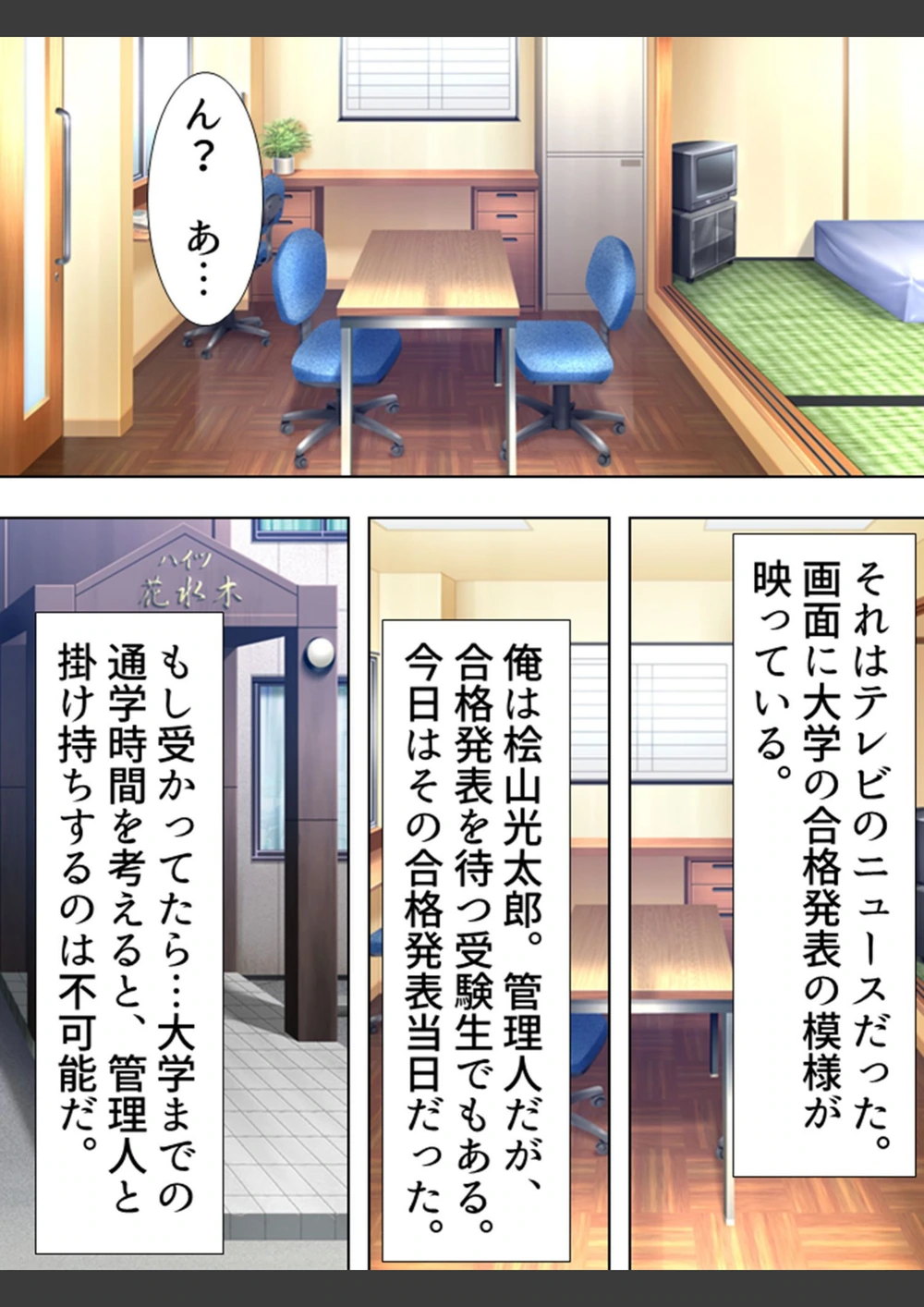 試し読み 4枚目