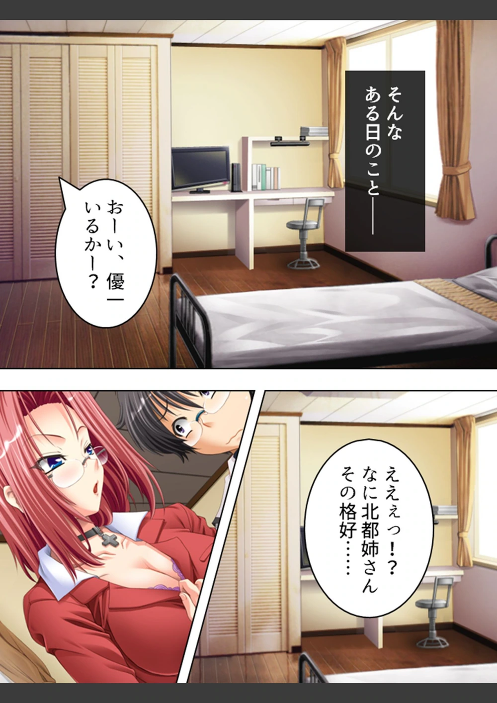 試し読み 6枚目