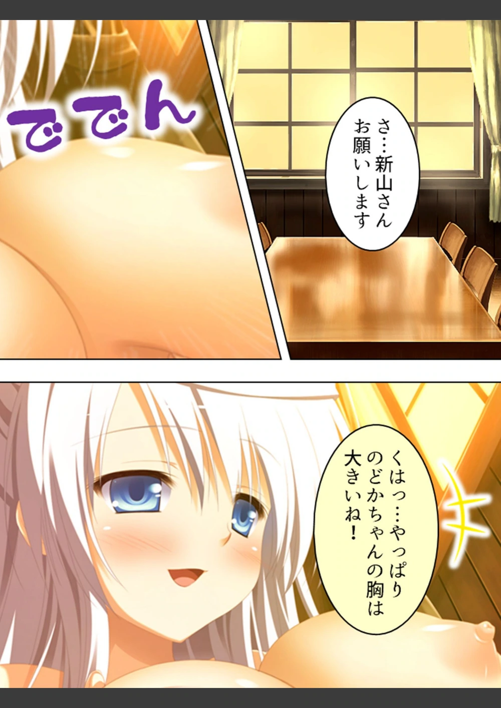 試し読み 7枚目