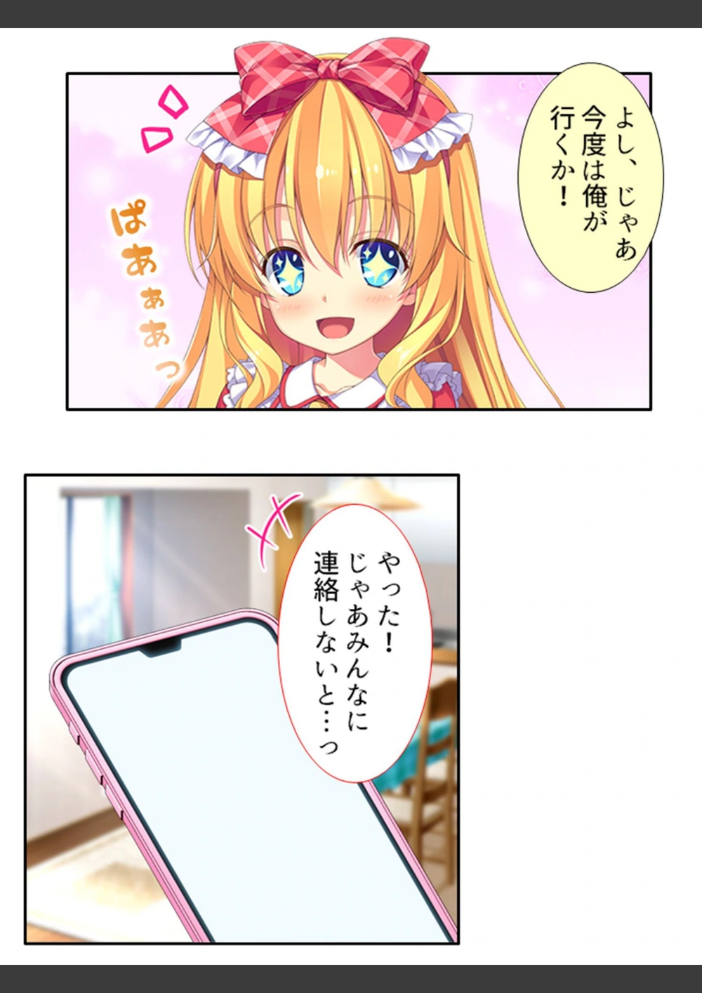 試し読み 4枚目