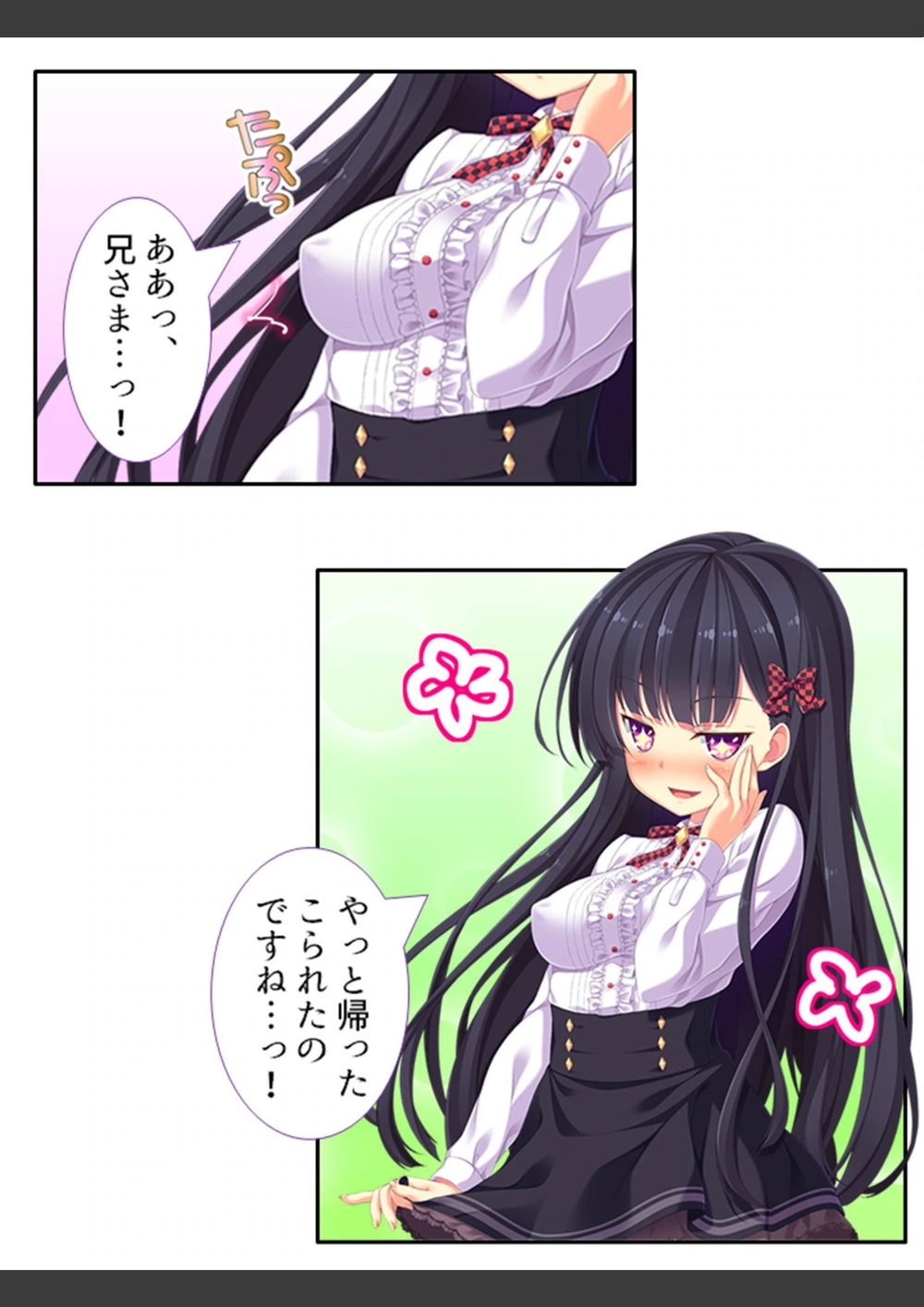 試し読み 7枚目
