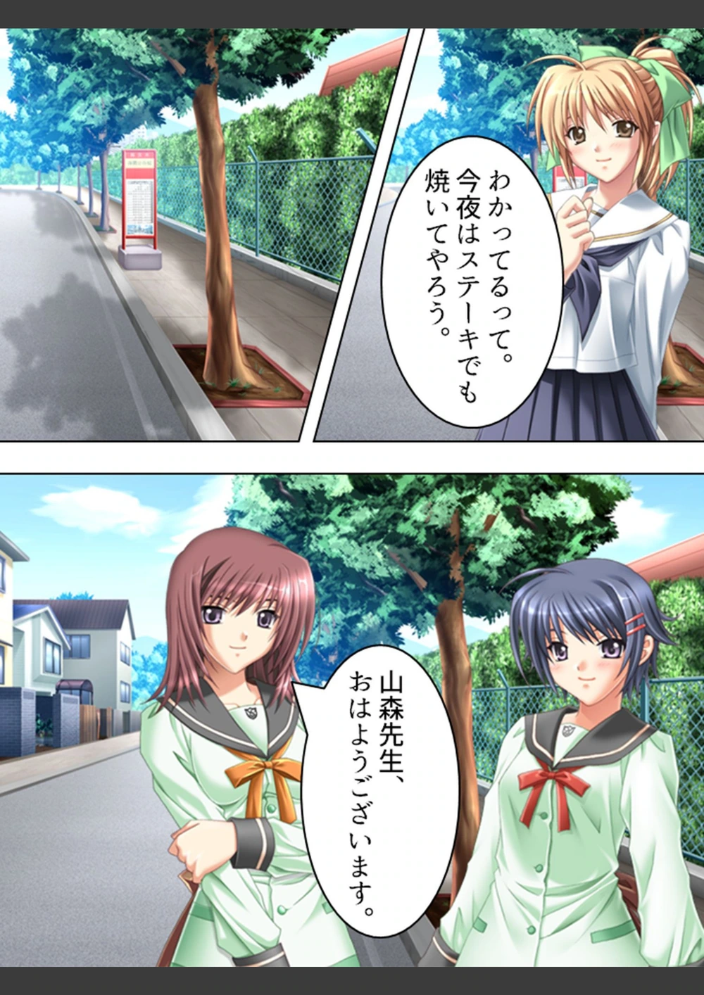試し読み 8枚目