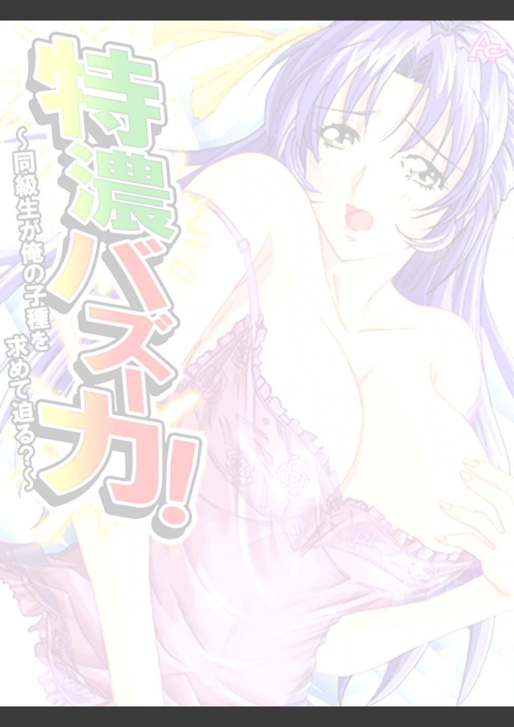 試し読み 2枚目