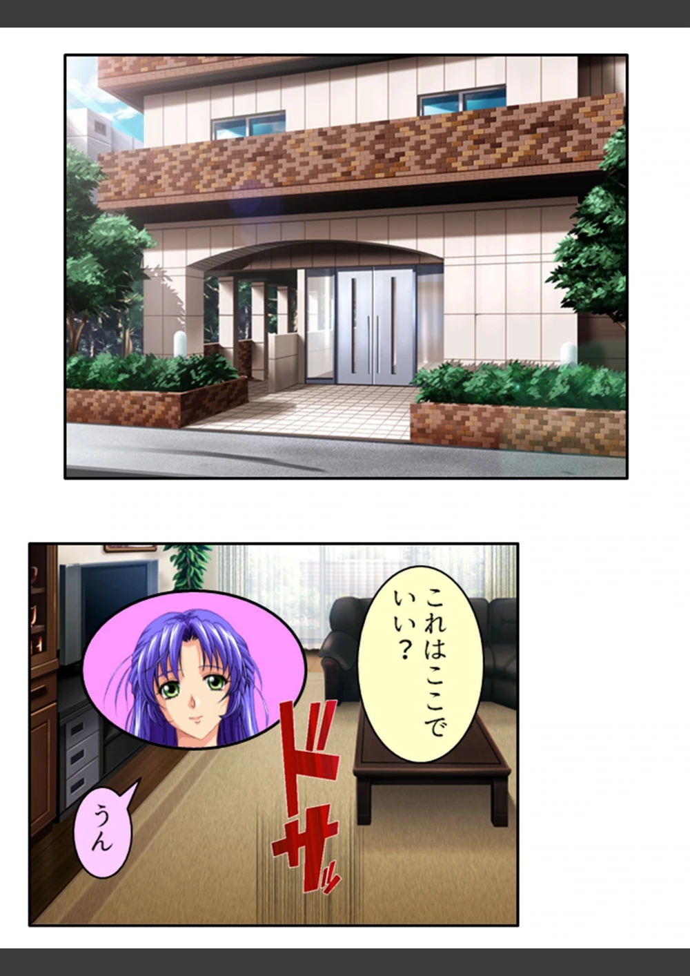 試し読み 4枚目