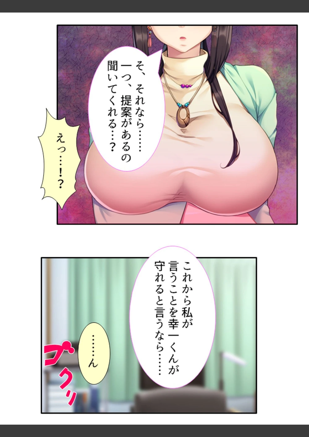 試し読み 4枚目