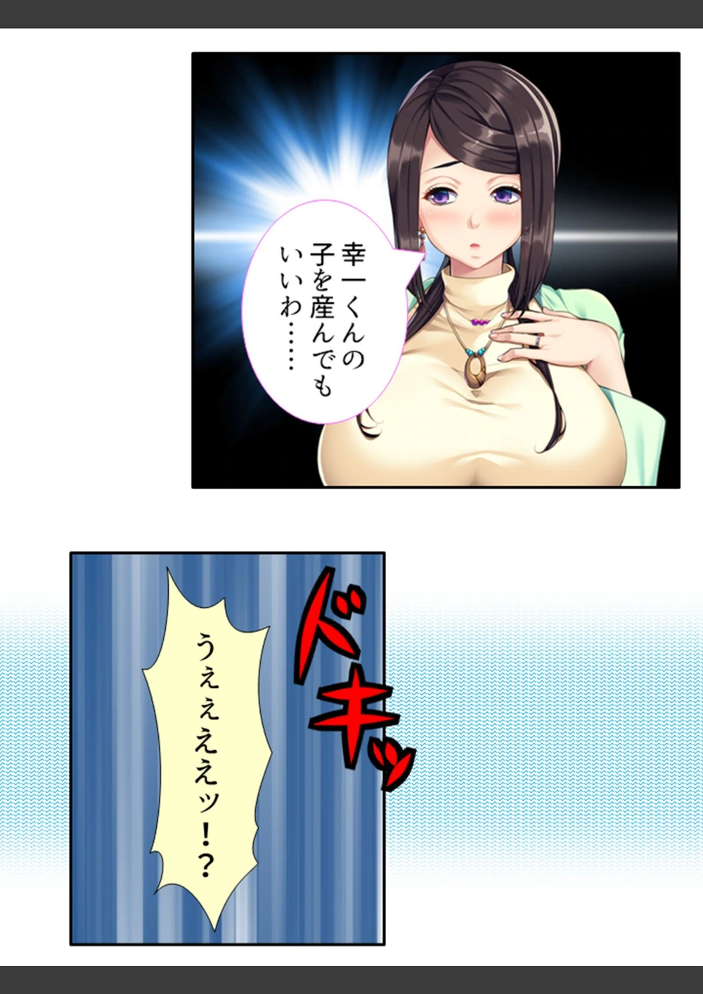 試し読み 5枚目