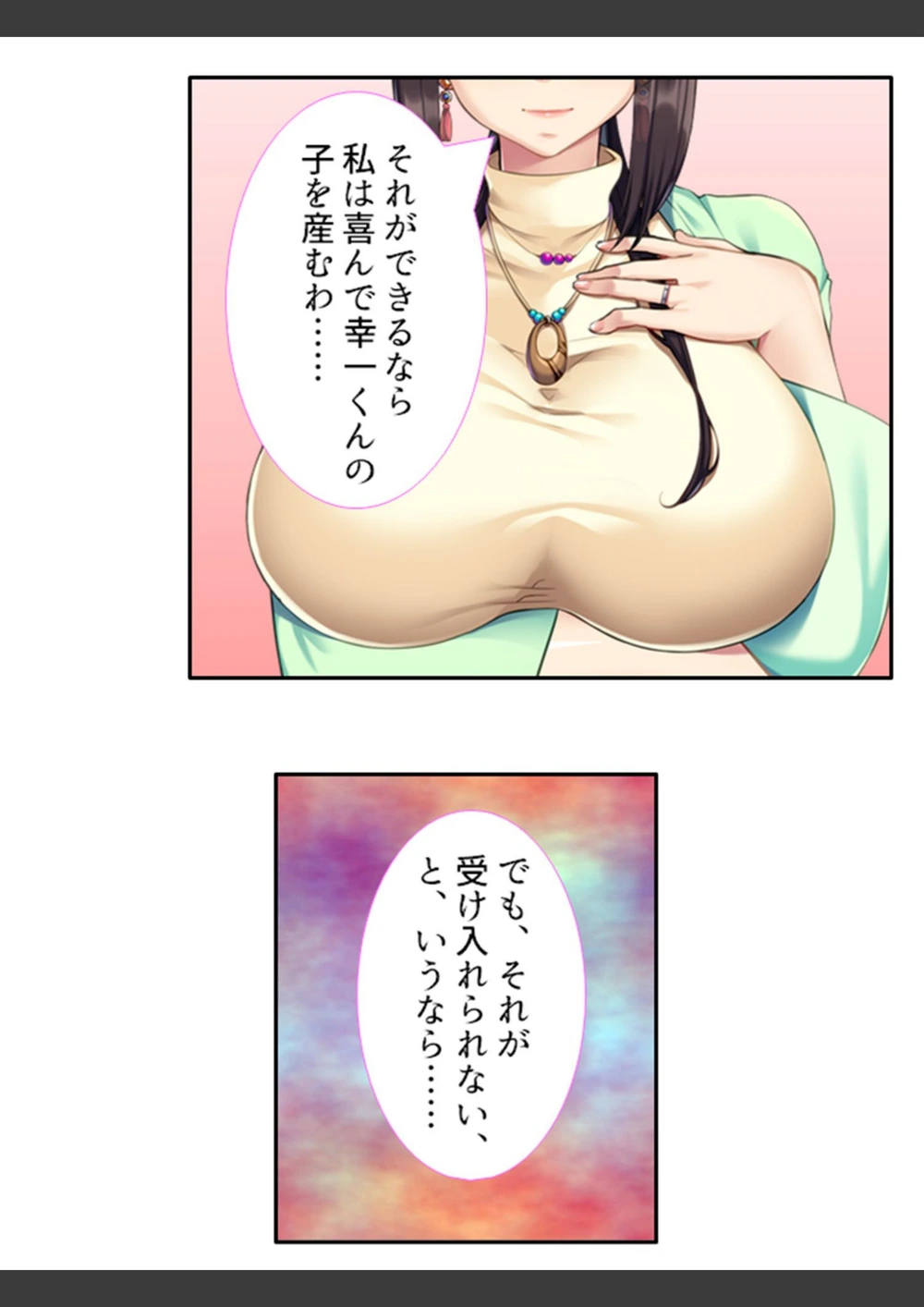 試し読み 7枚目