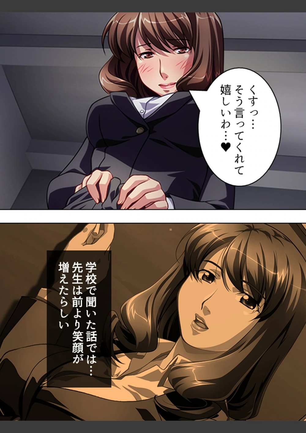 試し読み 8枚目
