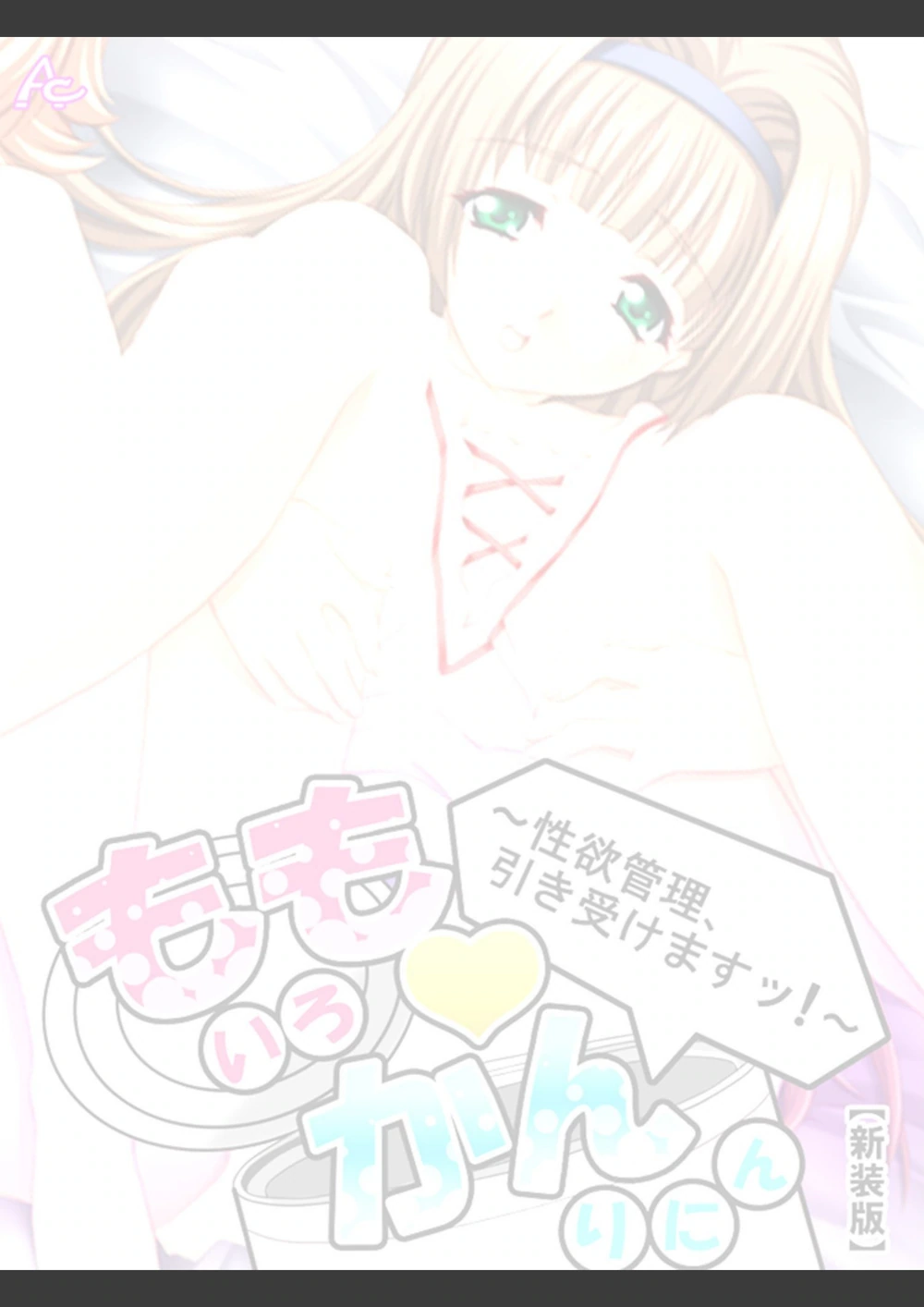 試し読み 2枚目