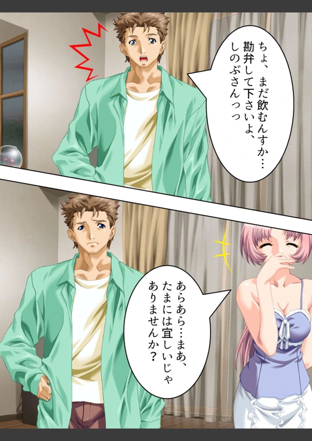 試し読み 7枚目