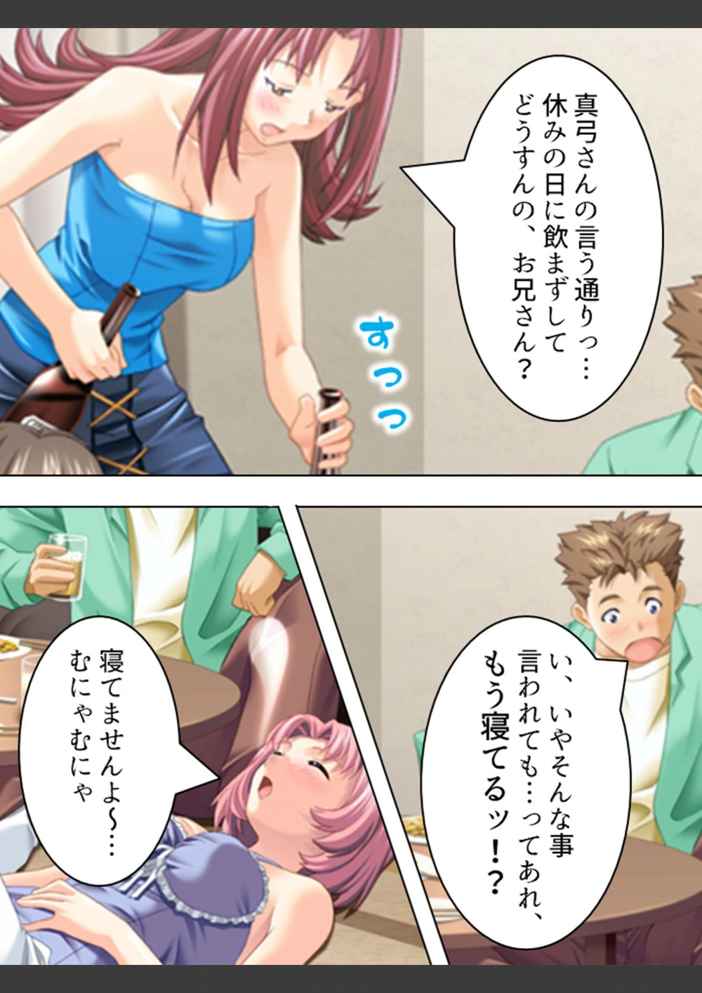 試し読み 8枚目