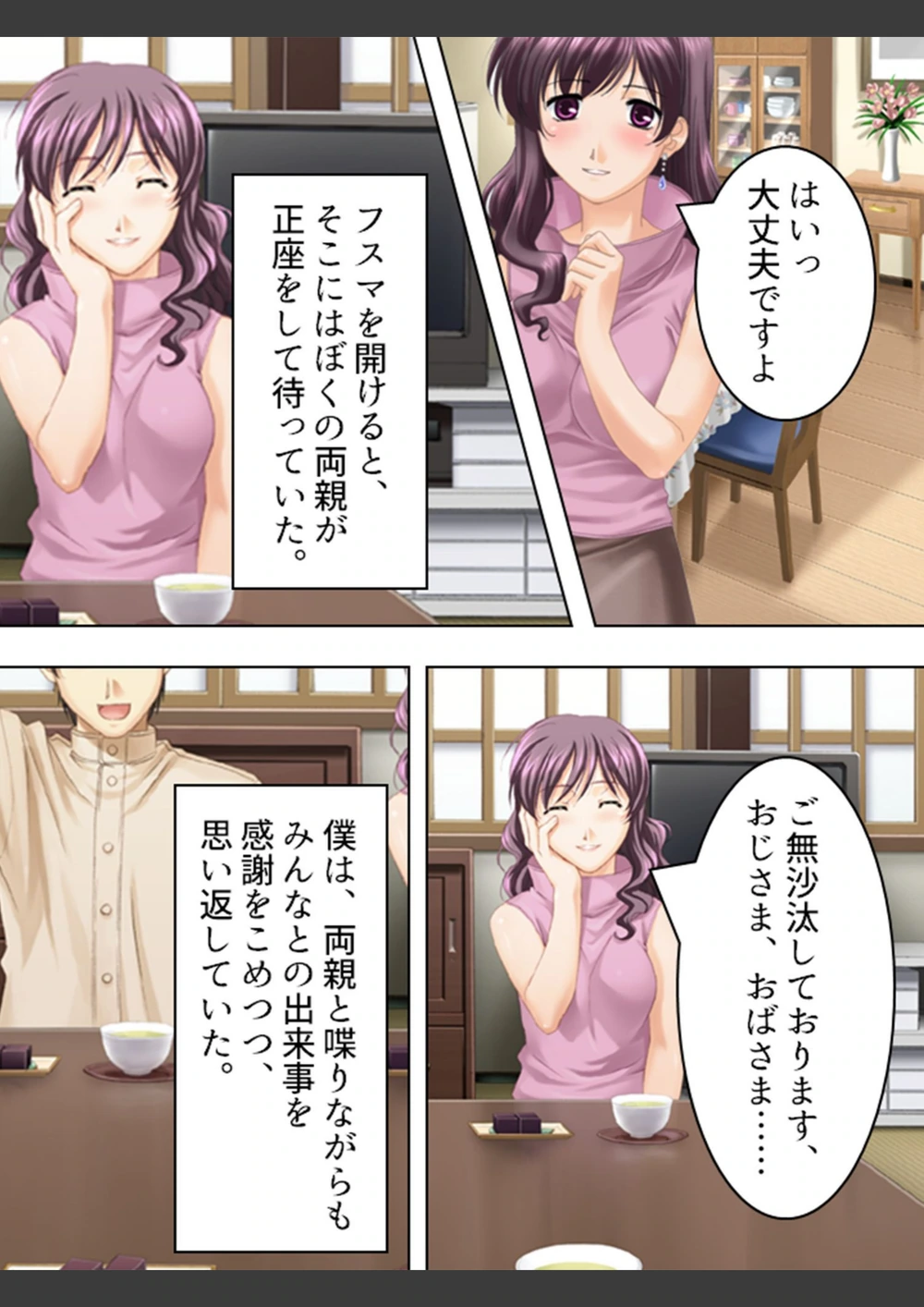 試し読み 8枚目