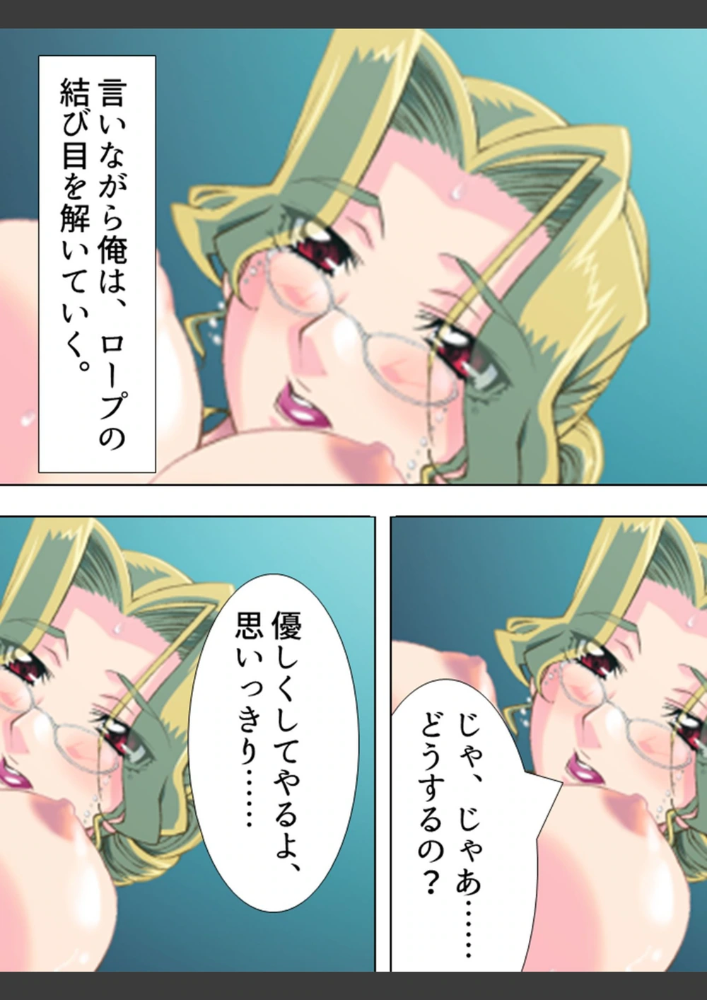 試し読み 5枚目