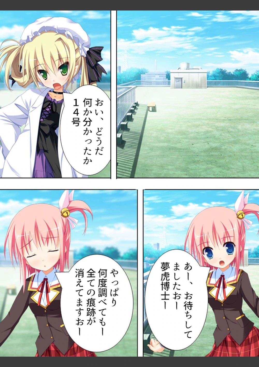試し読み 6枚目