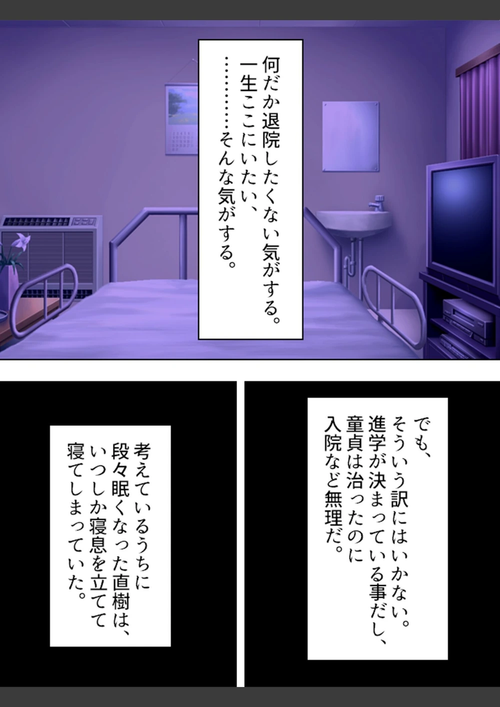 試し読み 8枚目