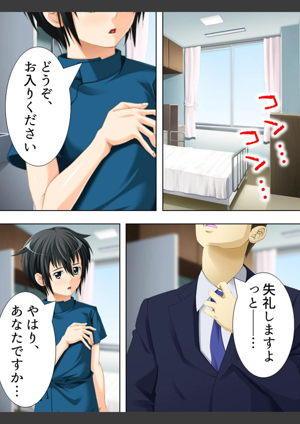 試し読み 7枚目