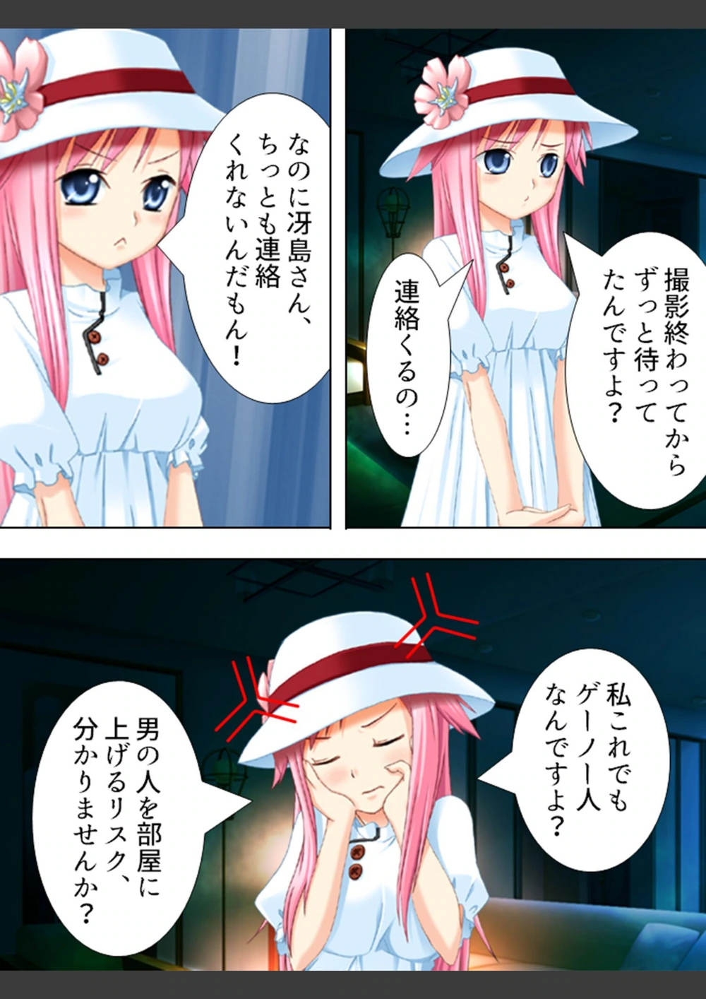 試し読み 8枚目