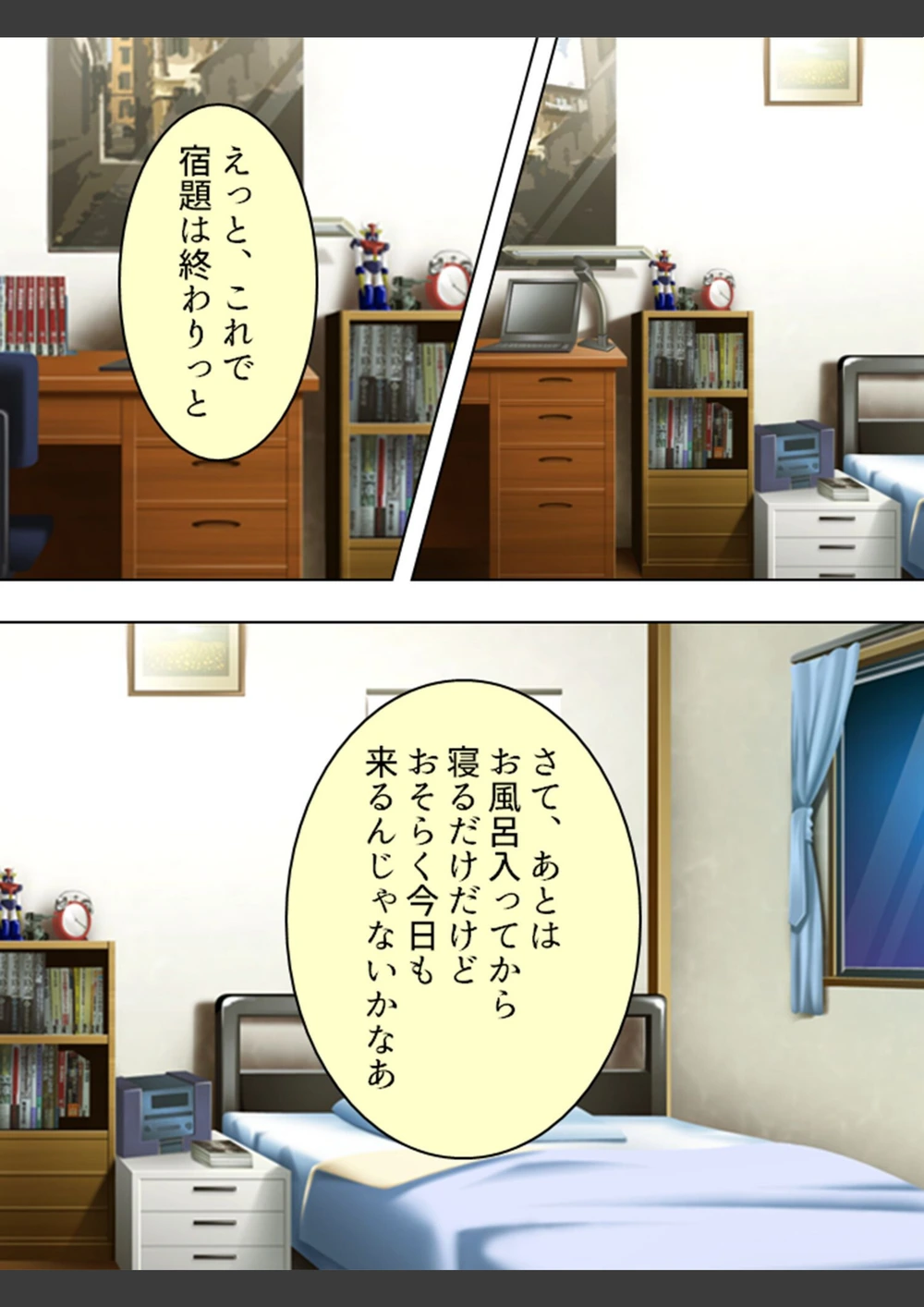 試し読み 4枚目