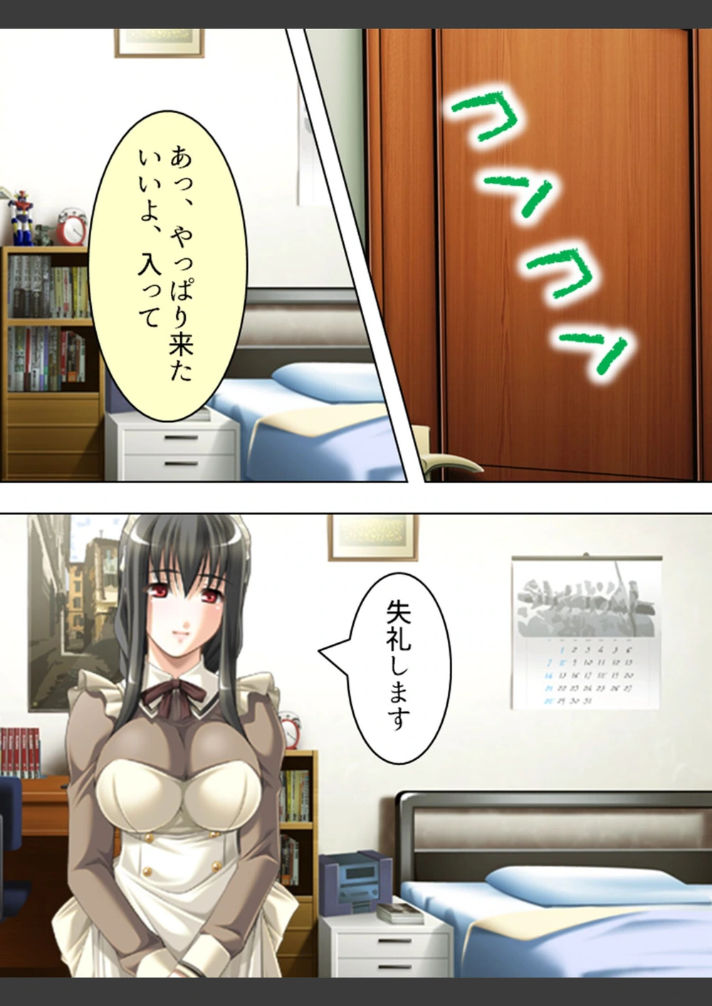 試し読み 5枚目