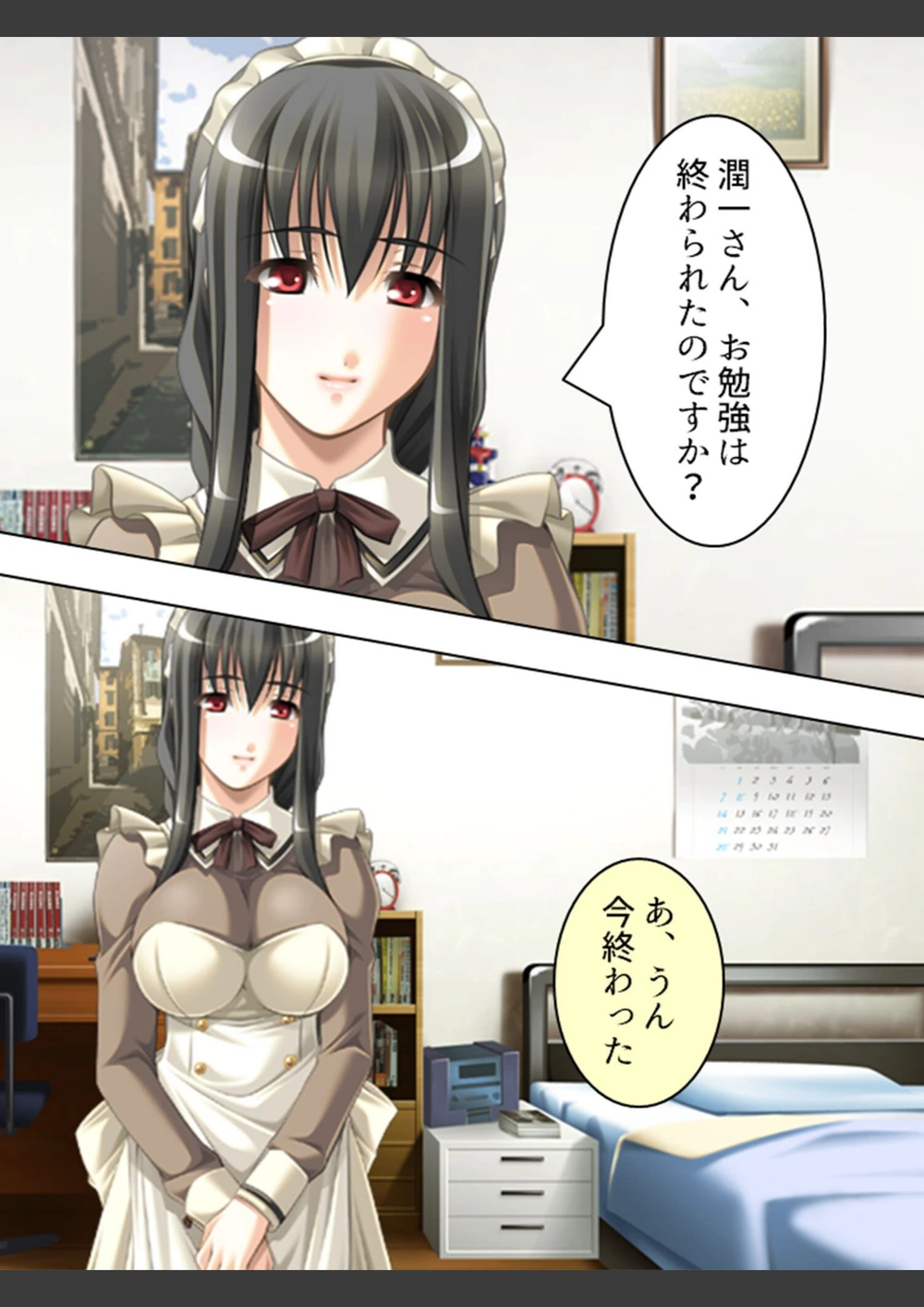 試し読み 6枚目