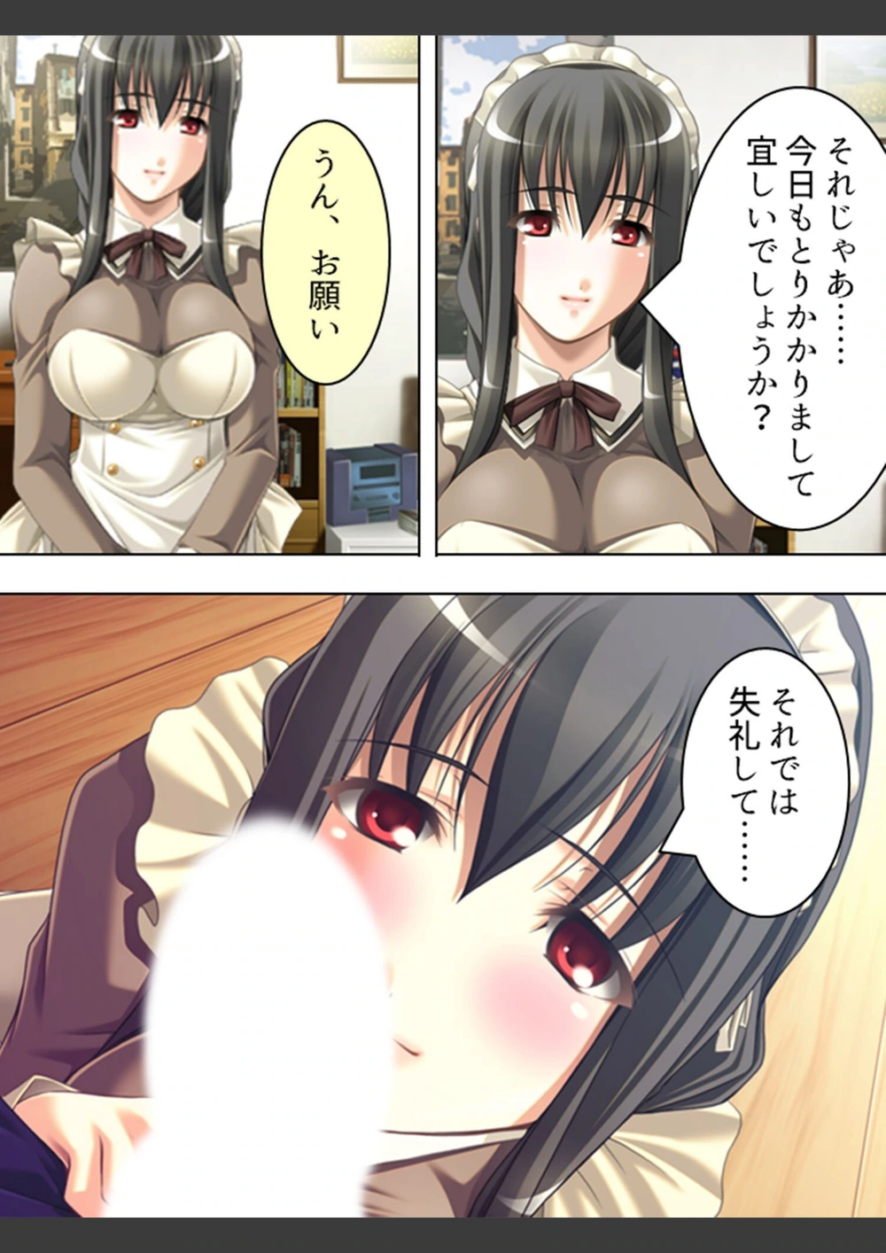 試し読み 7枚目