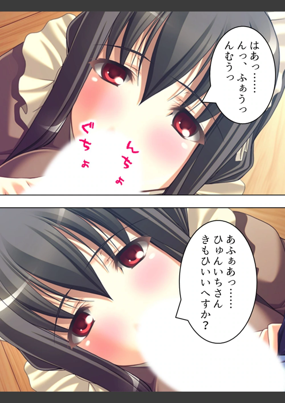 試し読み 8枚目