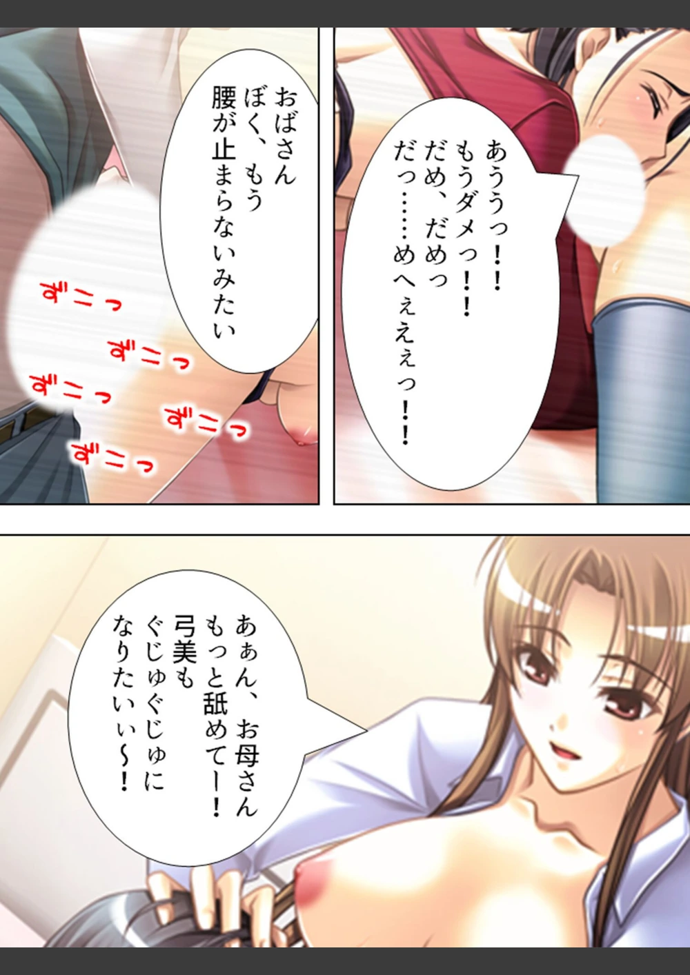 試し読み 8枚目