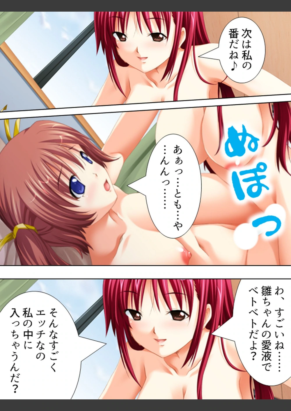 試し読み 4枚目