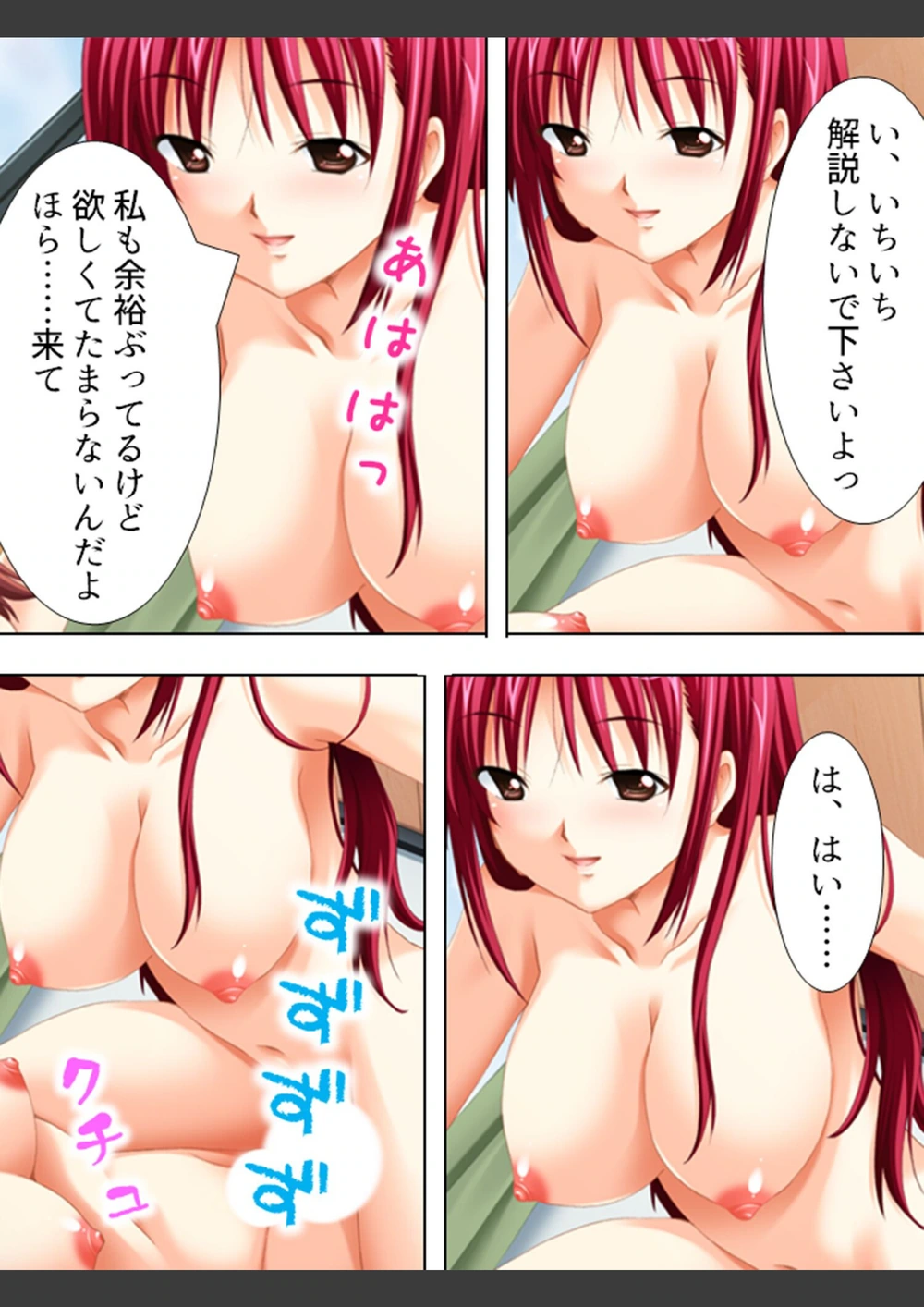 試し読み 5枚目