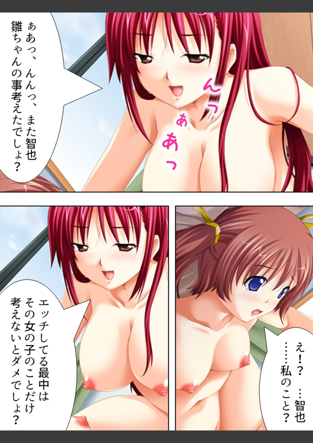 試し読み 8枚目