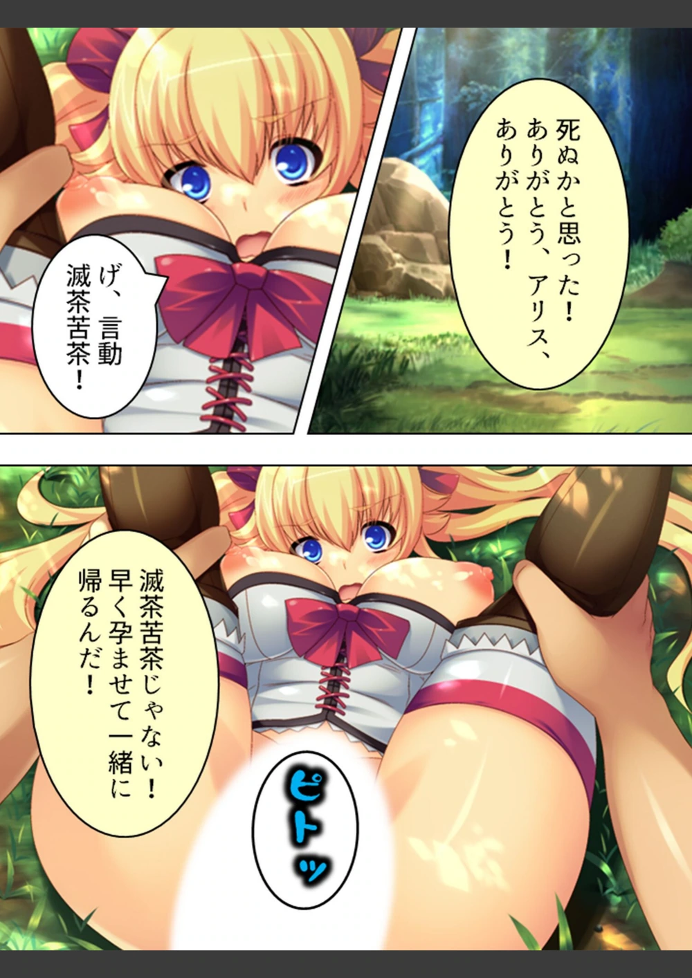 試し読み 4枚目