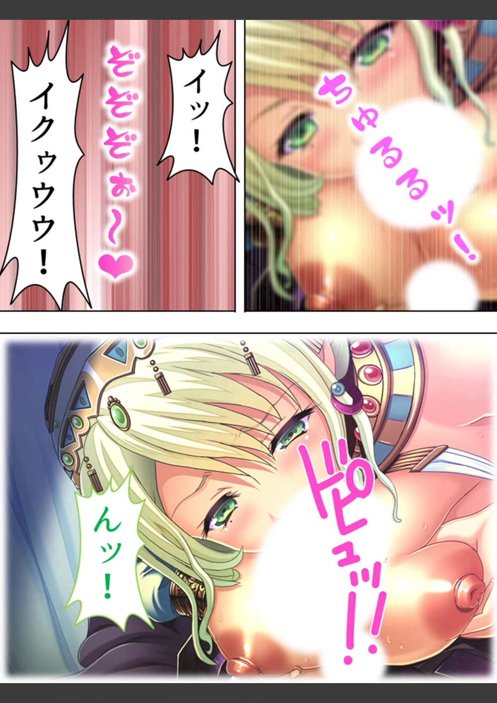 試し読み 8枚目