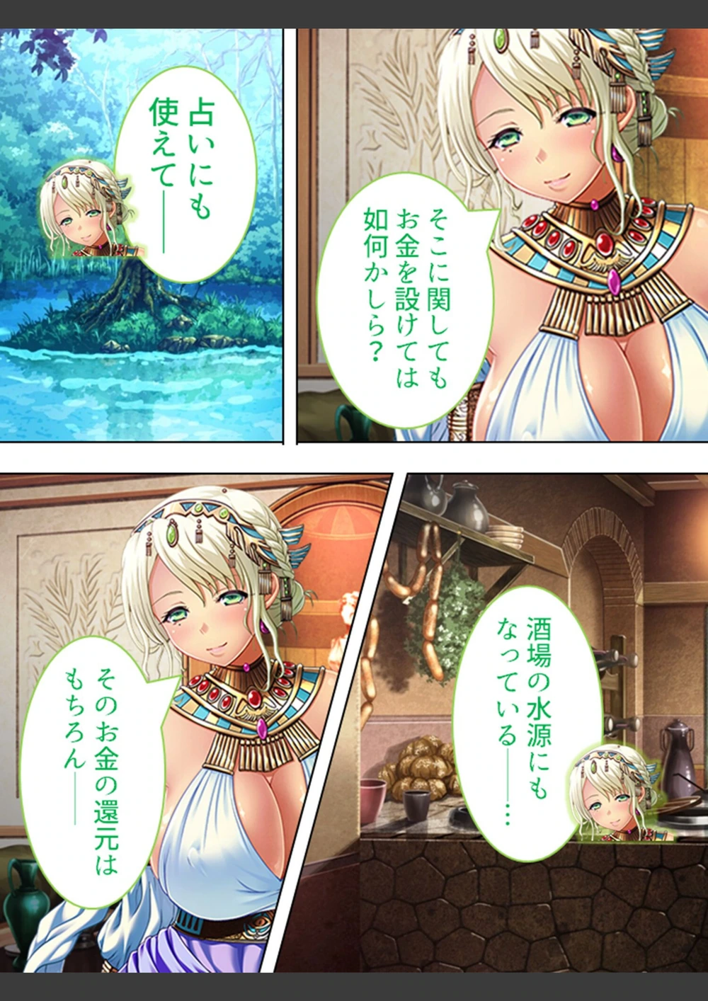 試し読み 6枚目