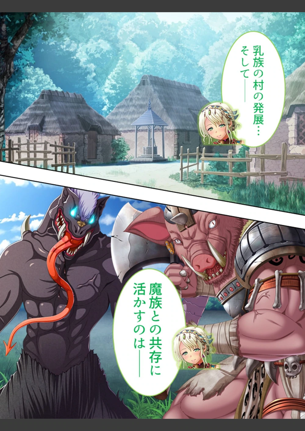 試し読み 7枚目