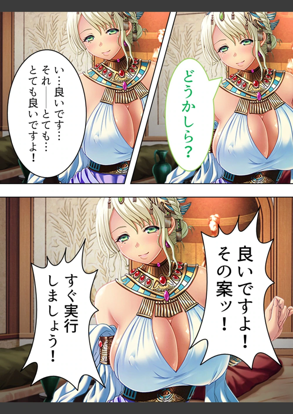 試し読み 8枚目
