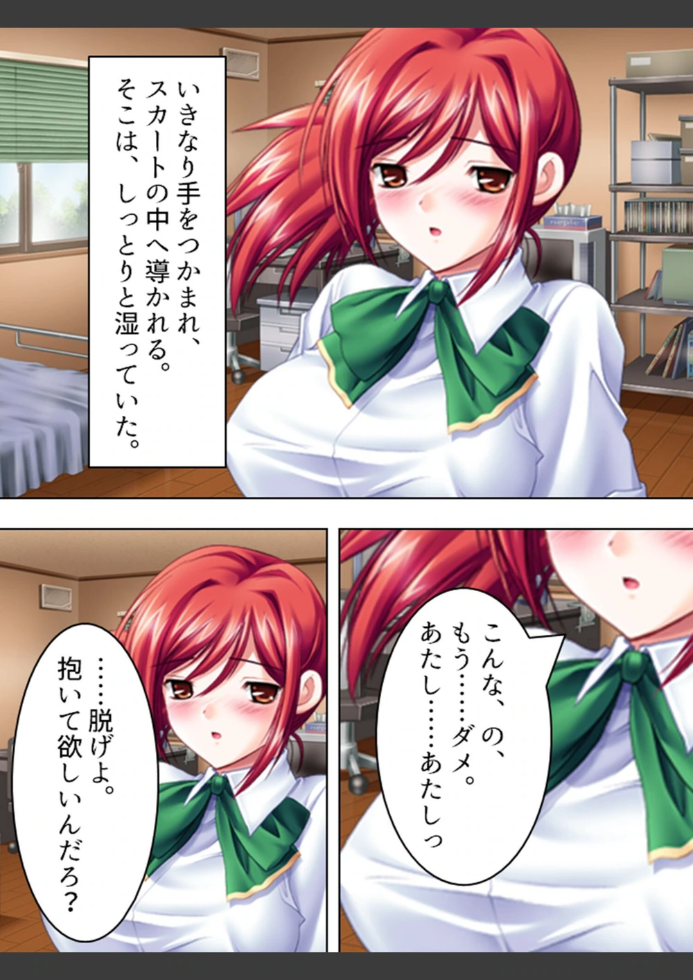 試し読み 6枚目