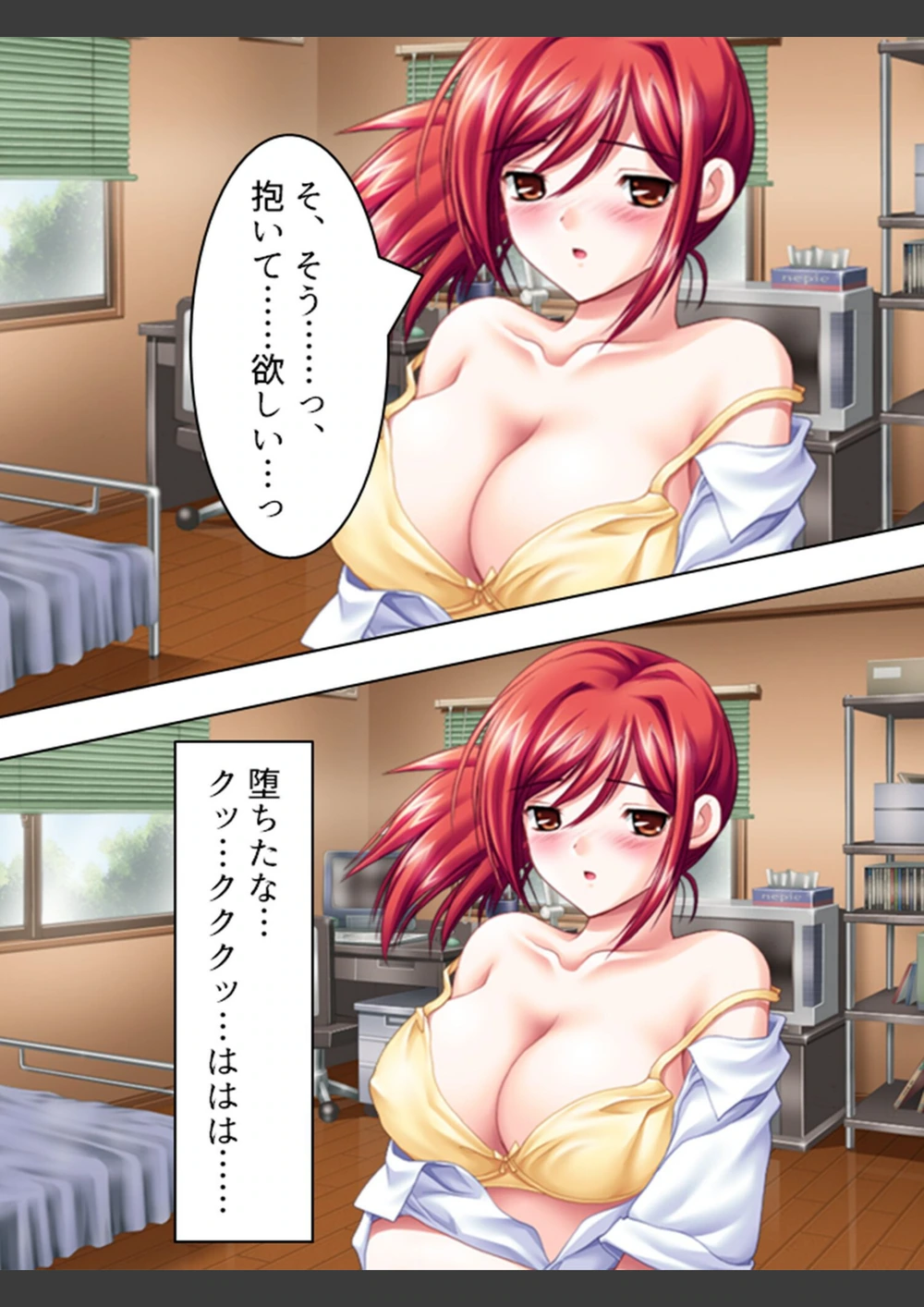 試し読み 7枚目