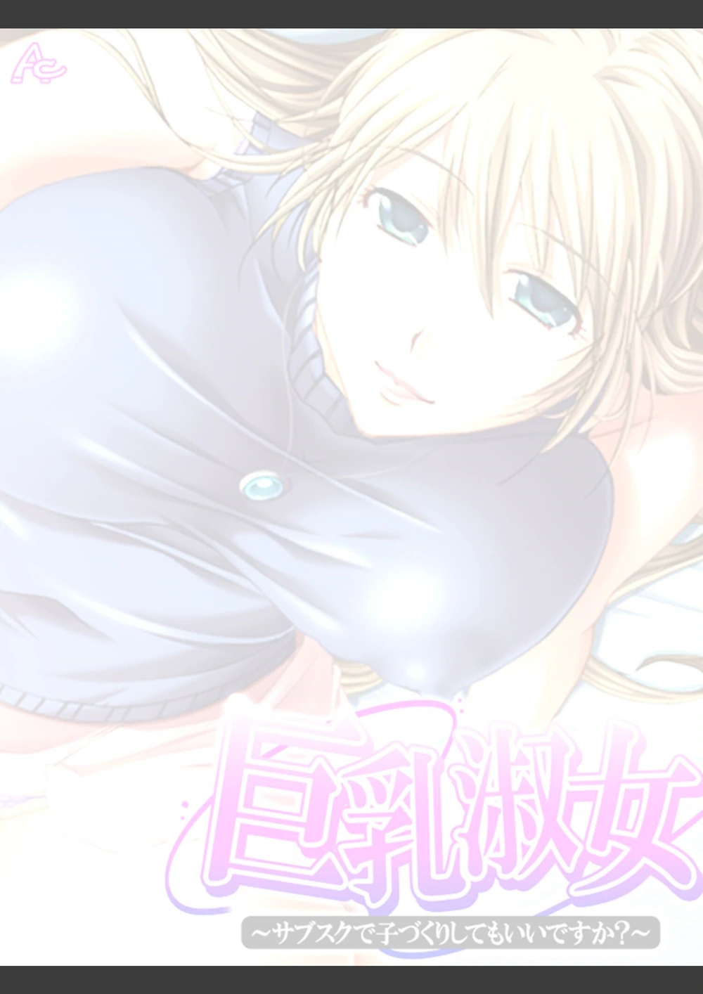 試し読み 2枚目