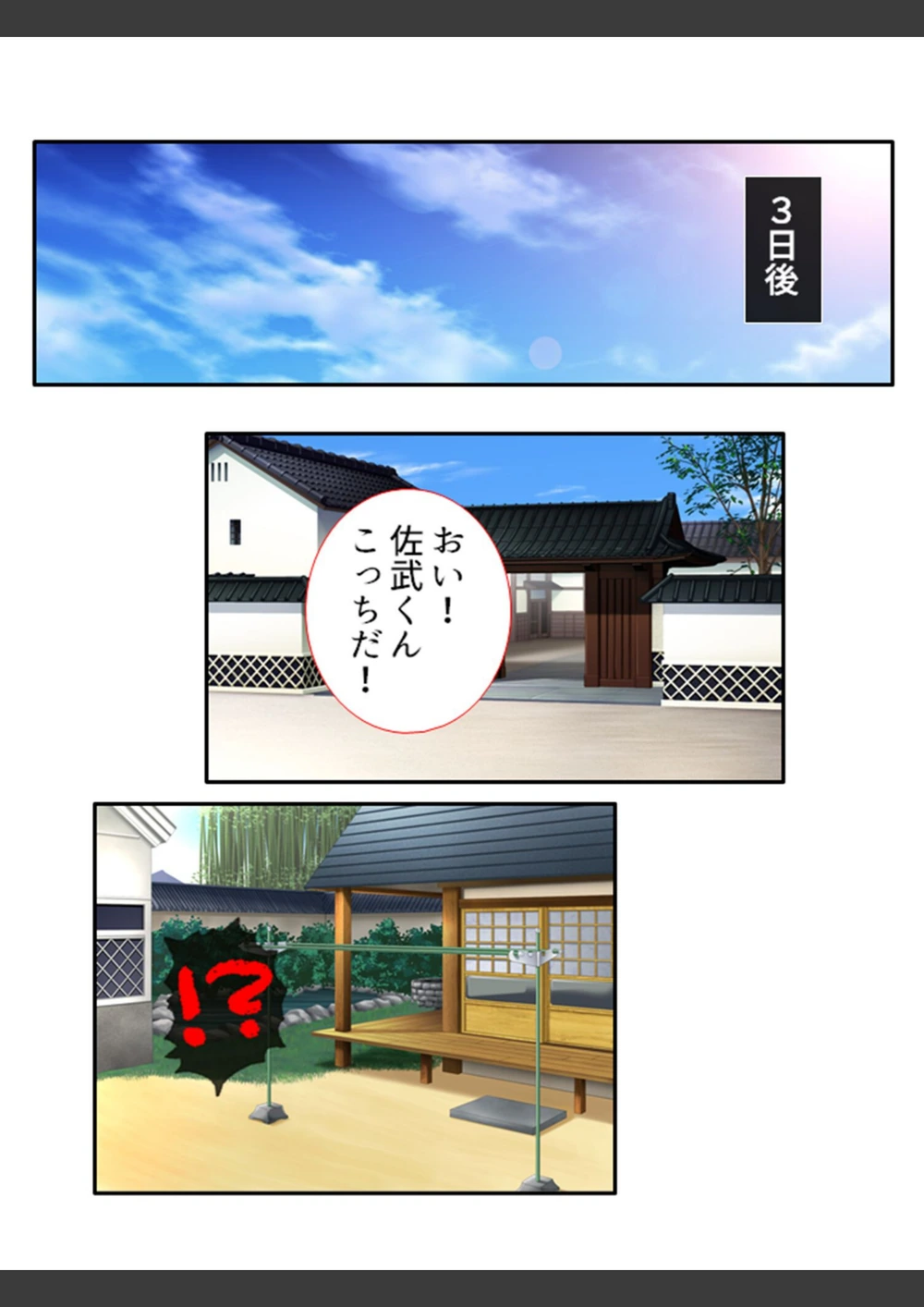 試し読み 4枚目