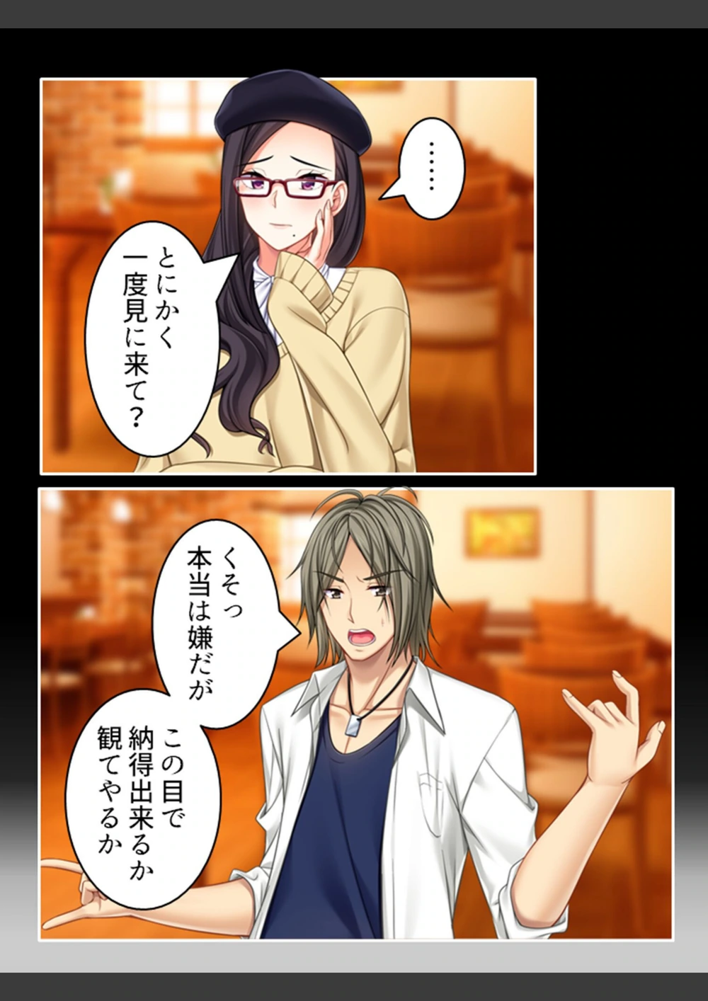 試し読み 7枚目